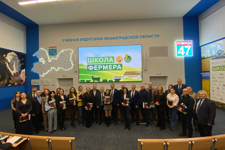 «Школа фермера» подготовила новую волну аграриев для Ленобласти