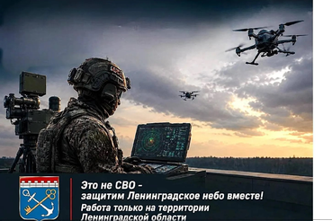 Ленобласть набирают спасателей в мобильные группы для защиты от беспилотников