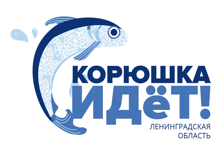 «Корюшка идет!» приглашает на кубок губернатора по рыбной ловле