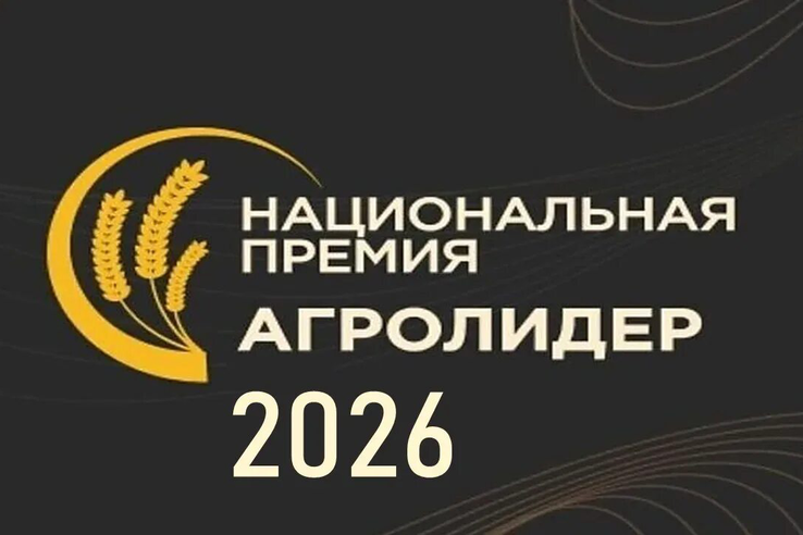 Старт проектов «Цифровое агротех-решение года»