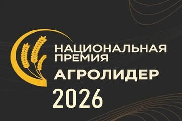 Старт проектов «Цифровое агротех-решение года»