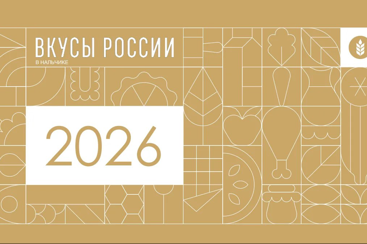 Ленинградских производителей приглашают на гастрономический фестиваль «Вкусы России»
