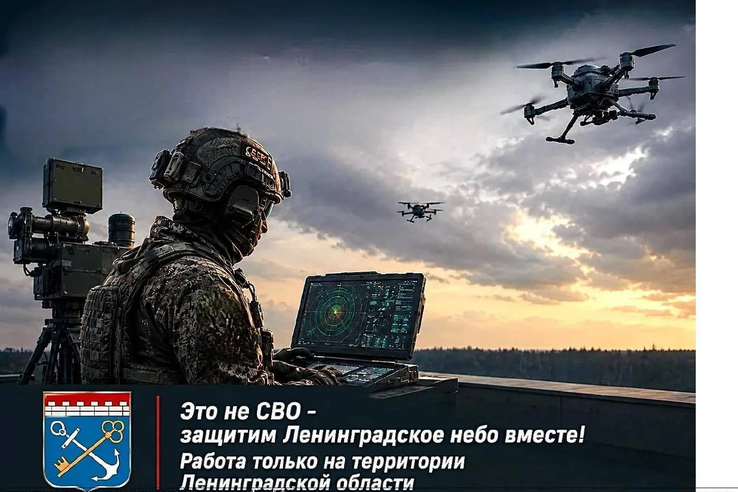 Ленобласть набирают спасателей в мобильные группы для защиты от беспилотников