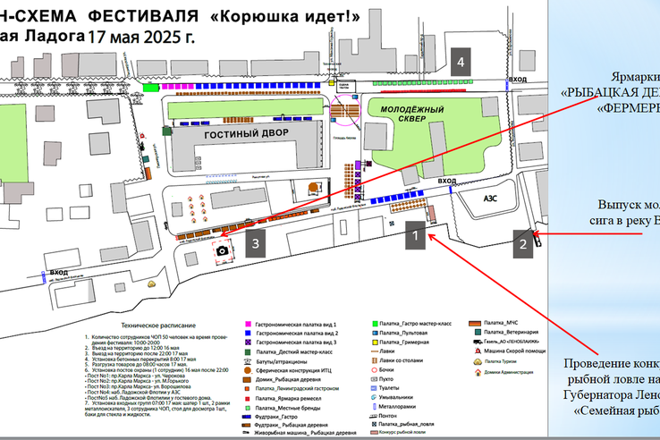 Комитет по АПК приглашает на мероприятия фестиваля «Корюшка идёт!»