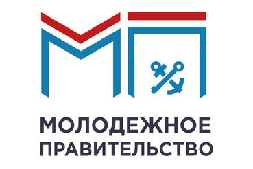 Молодежь Ленобласти ждут в молодежное правительство региона