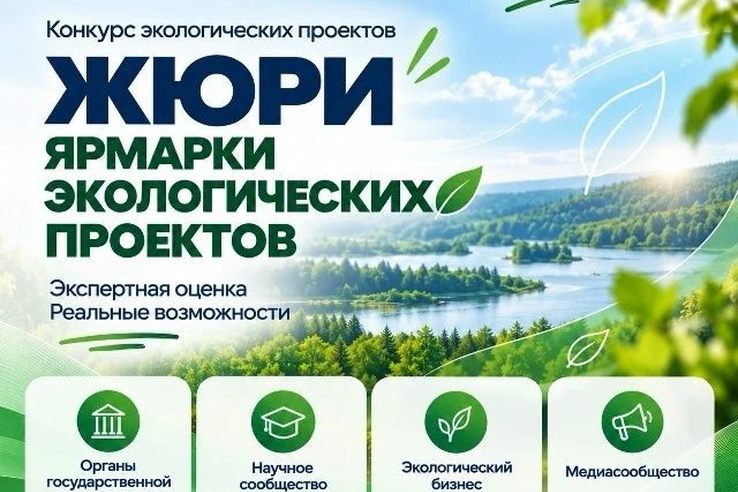 Ленинградцев приглашают на экологический конкурс