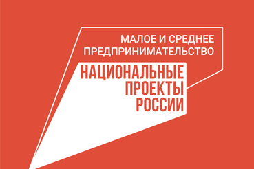 Комитет по малому бизнесу приглашает пройти обучение и получить грант