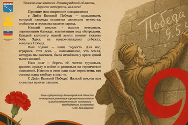 С Днём Победы!