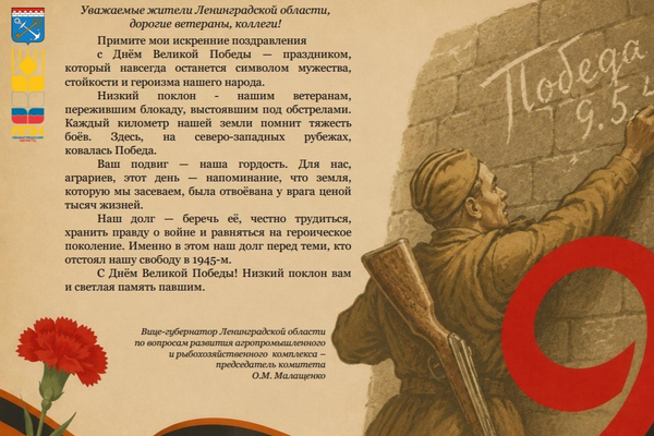 С Днём Победы!