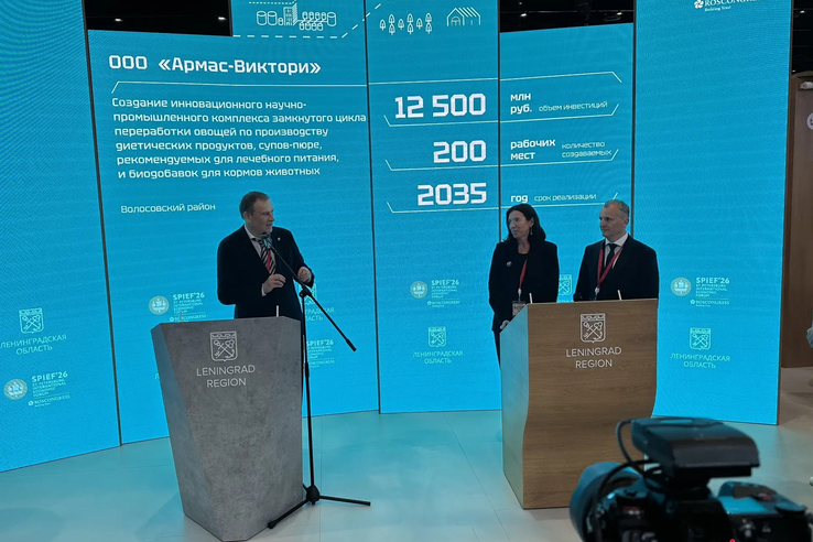 Производство продуктов для лечебного питания создается в Волосовском районе