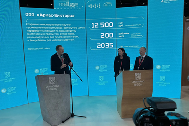 Производство продуктов для лечебного питания создается в Волосовском районе